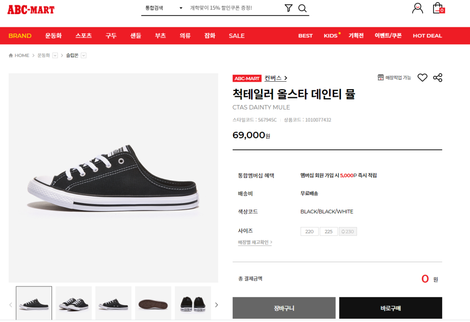 컨버스롯데평촌 이미지