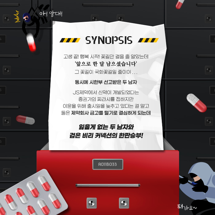 미스터꼴통 이미지