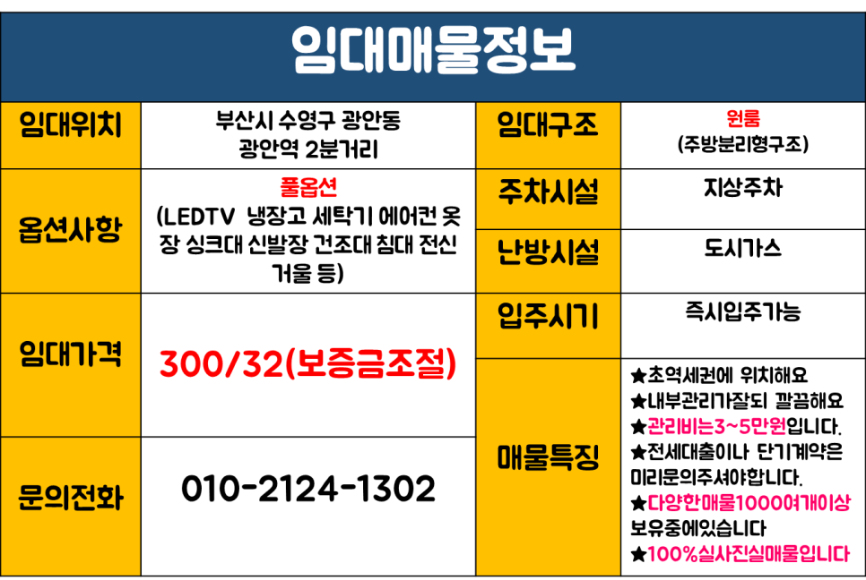 한서세탁소 이미지