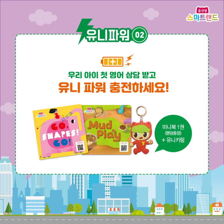 윤선생스마트랜드강서센터 이미지