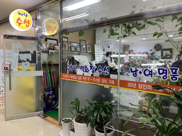 제일옷수선 이미지