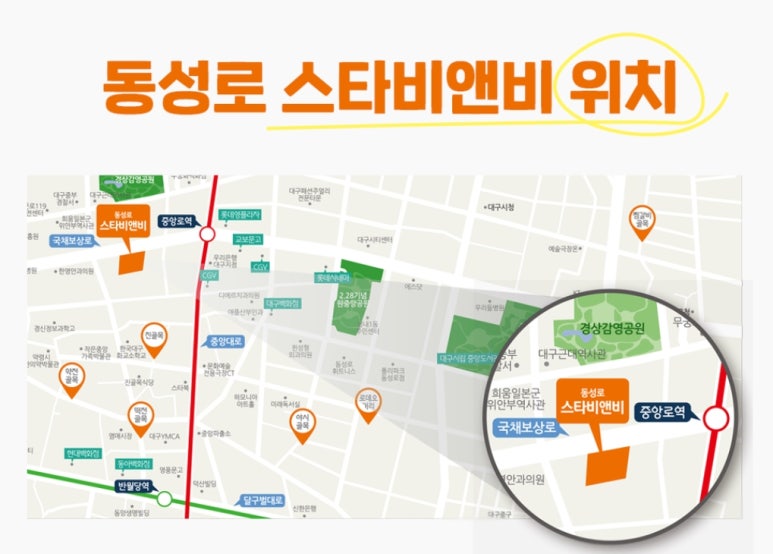 스타비앤비 이미지