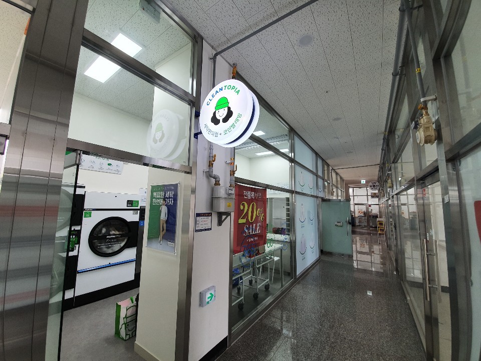 크린토피아코인워시하남풍산힐즈파크점 이미지
