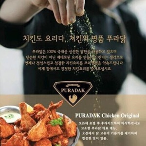 푸라닭부산 이미지