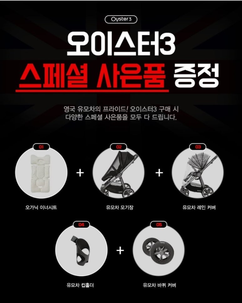 비-오이스터 이미지