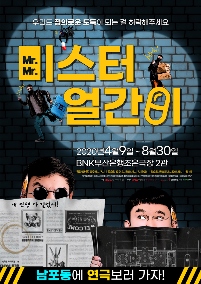 미스터꼴통 이미지