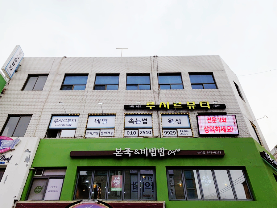 온제나봄 이미지