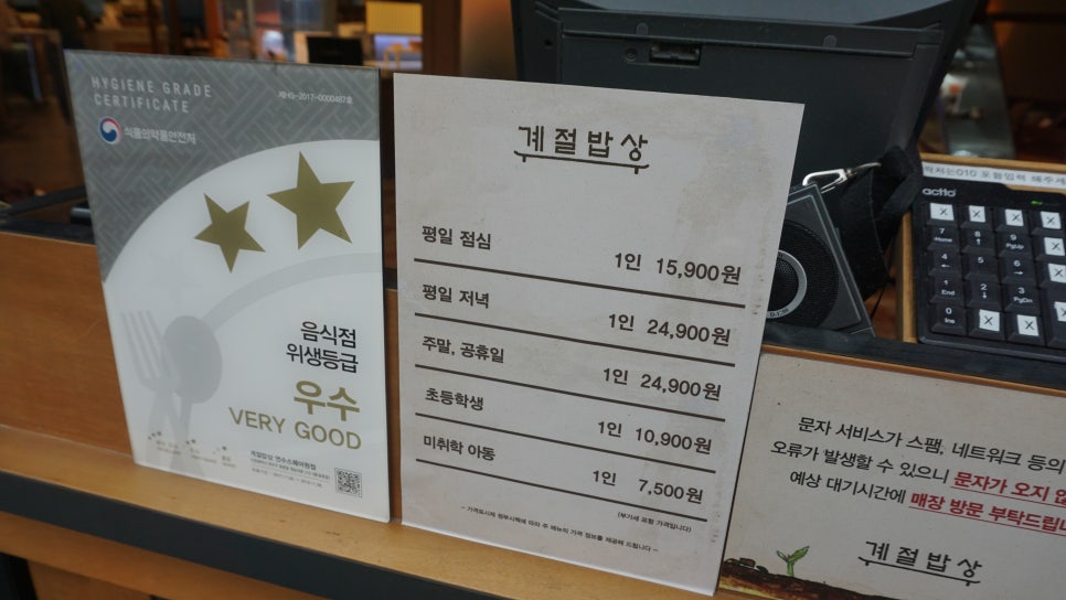 쭈꾸미밥상연수 이미지