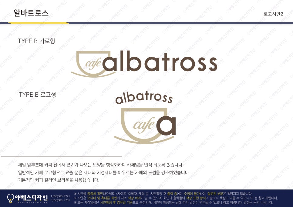 야베스광고기획 이미지