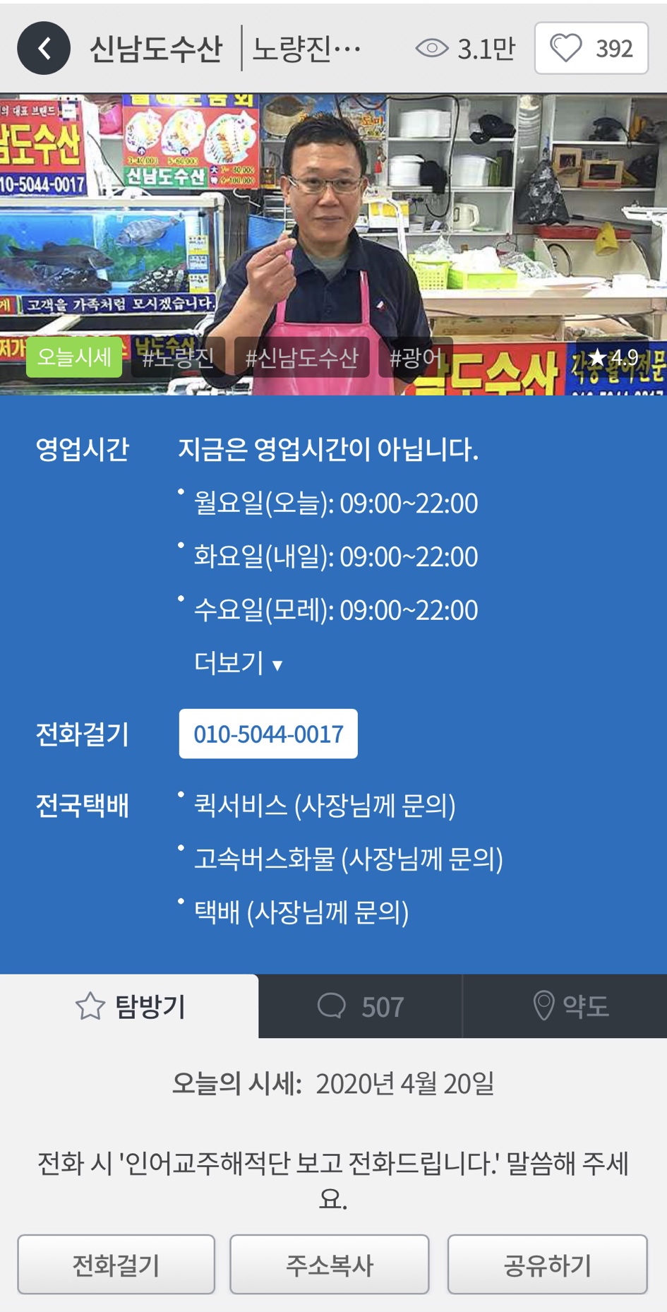 남도해적단 이미지