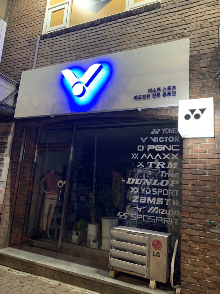 배드민턴퍼스트 이미지