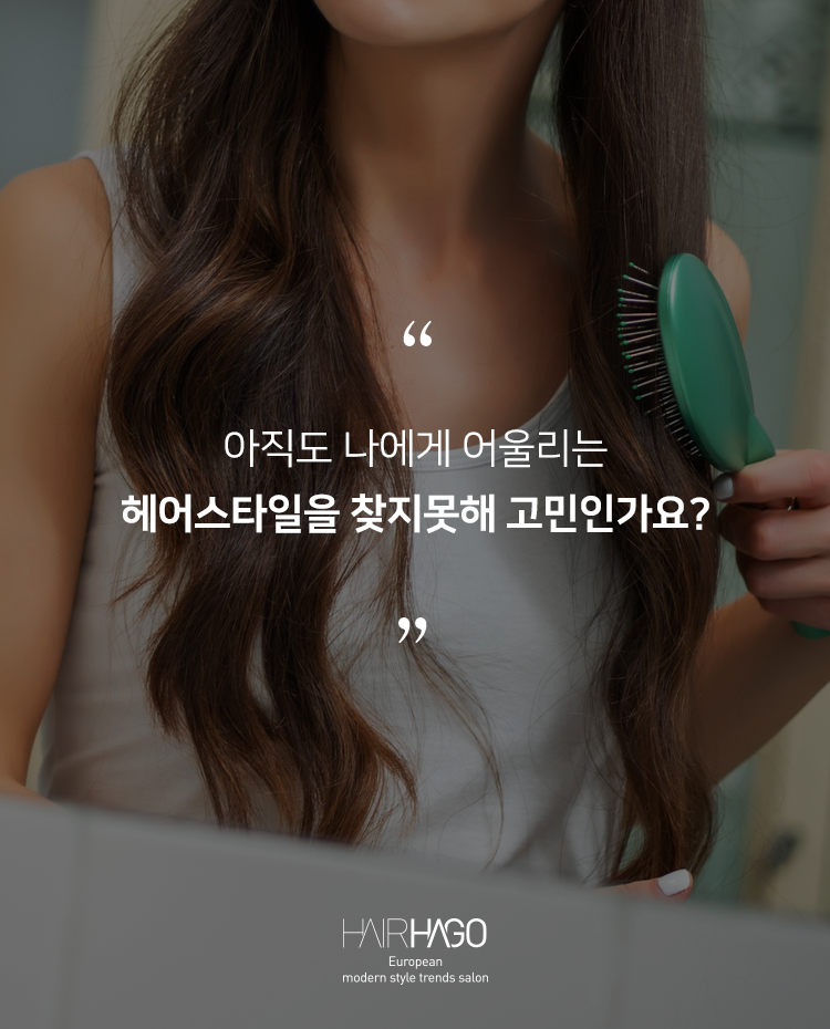 헤어바이러스 이미지