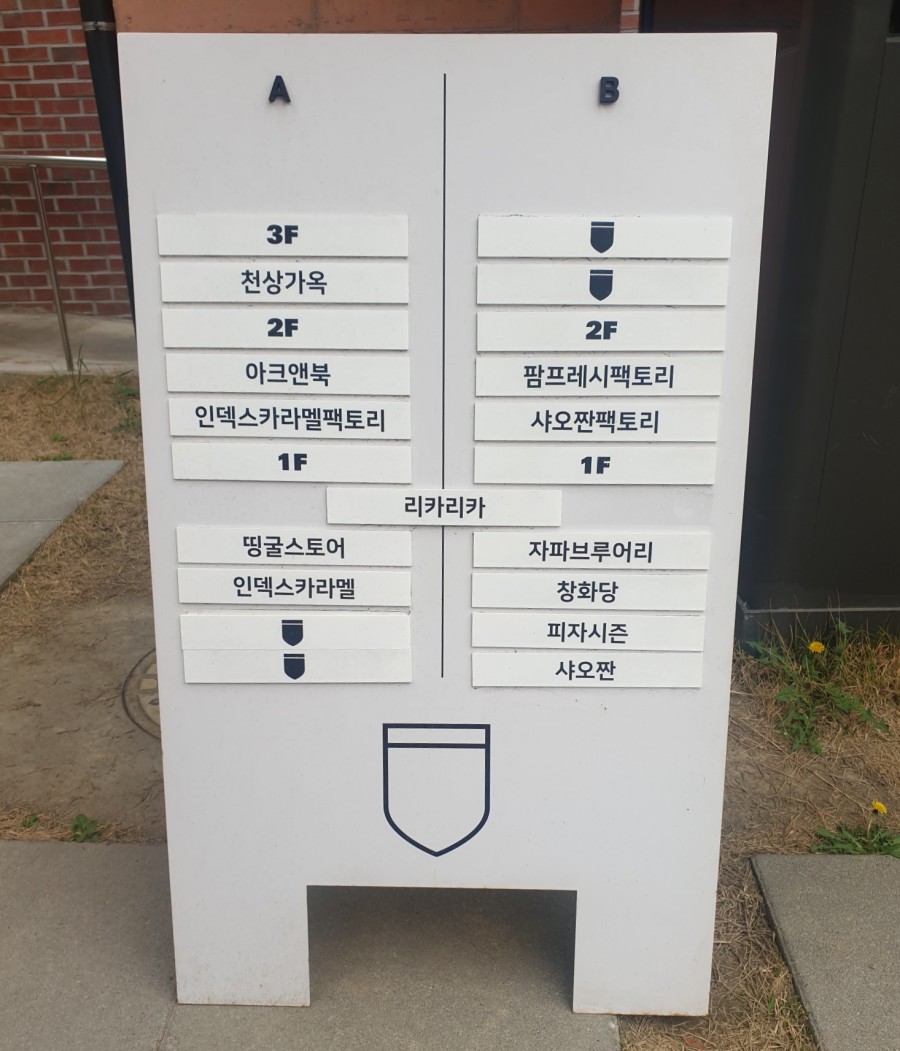 팜프레시 팩토리 이미지