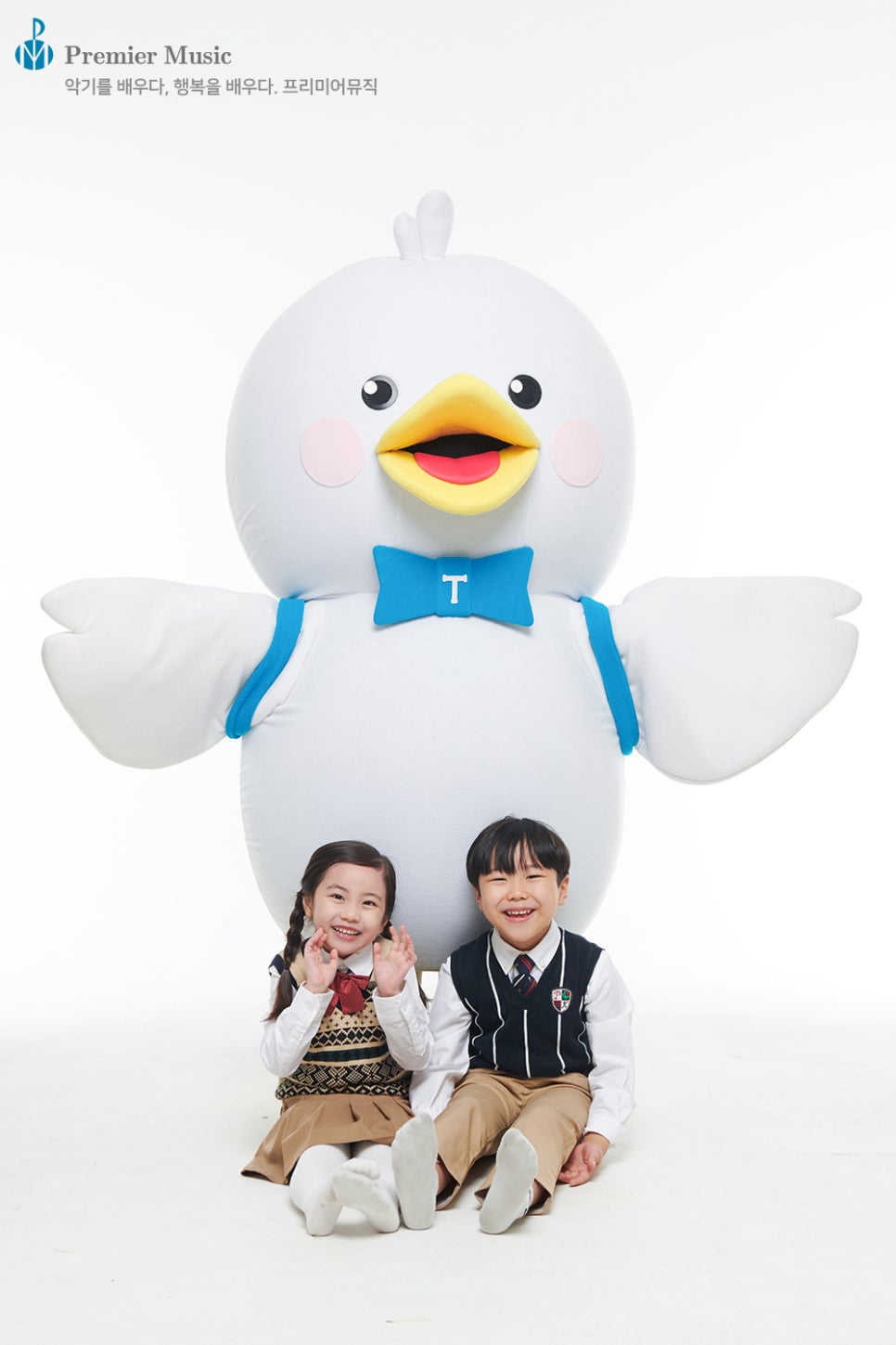 프리미어뮤직아산지사 이미지