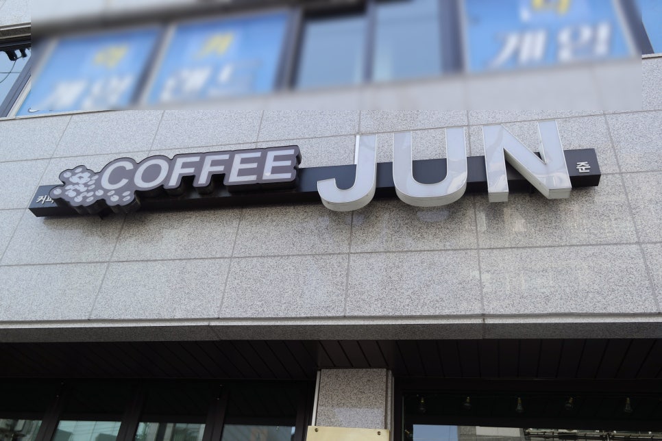 준엔커피(jun&coffee) 이미지