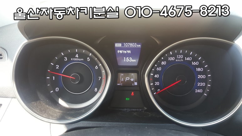 자동차키분실열쇠출장 이미지