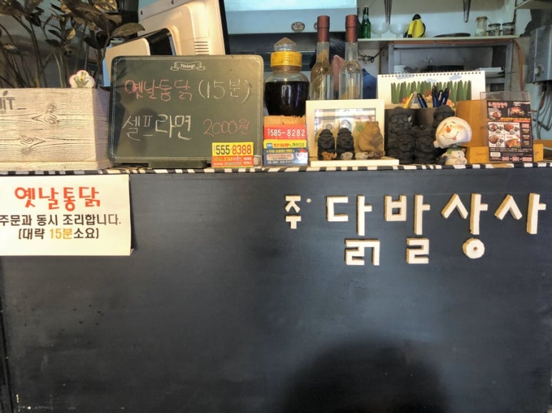 닭발상사 이미지
