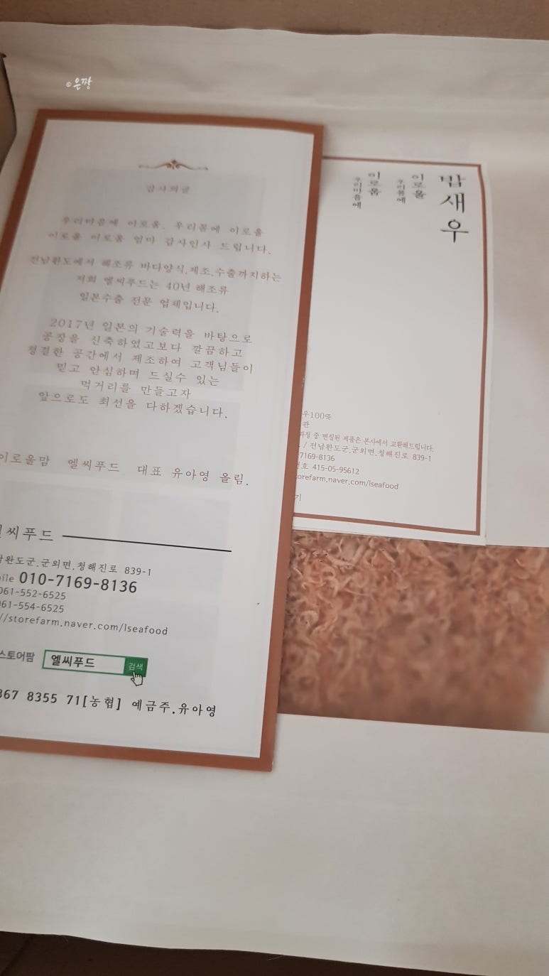 엘씨푸드 이미지