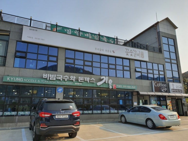 꽃숯갈비 이미지
