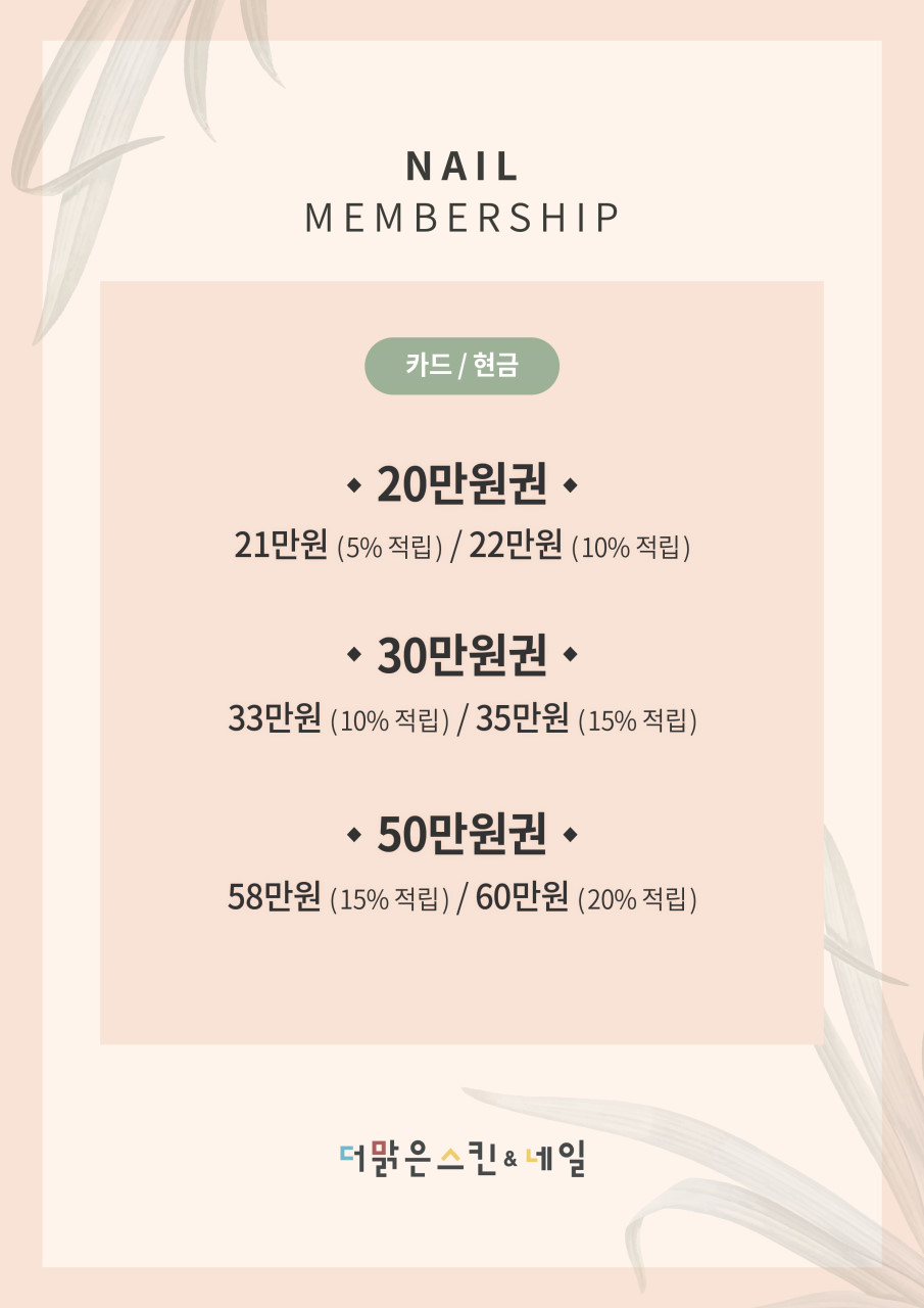 앤네일&피부 이미지