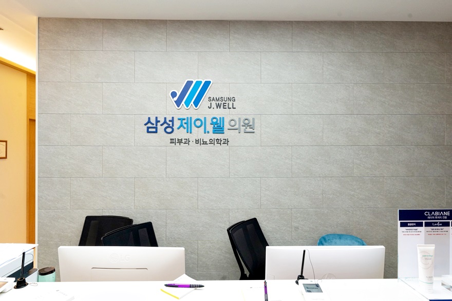 삼성비뇨기과의원 이미지