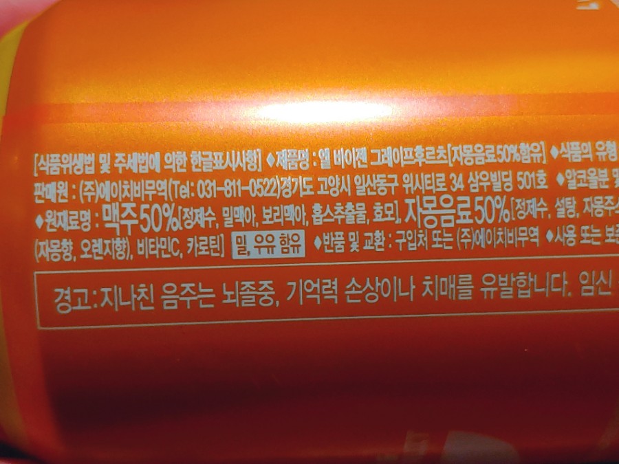 주식회사 오렌지무역 이미지