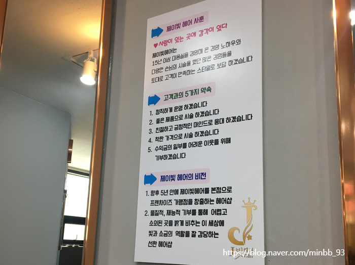 제이빛 헤어 이미지