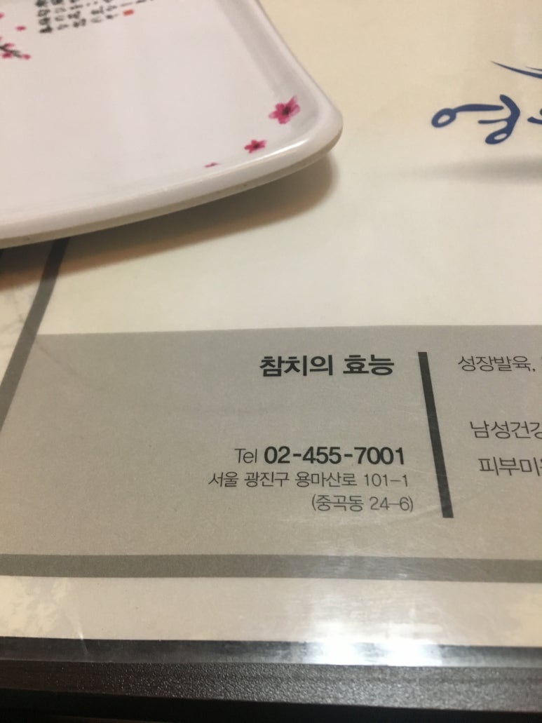 영원참치초밥 이미지