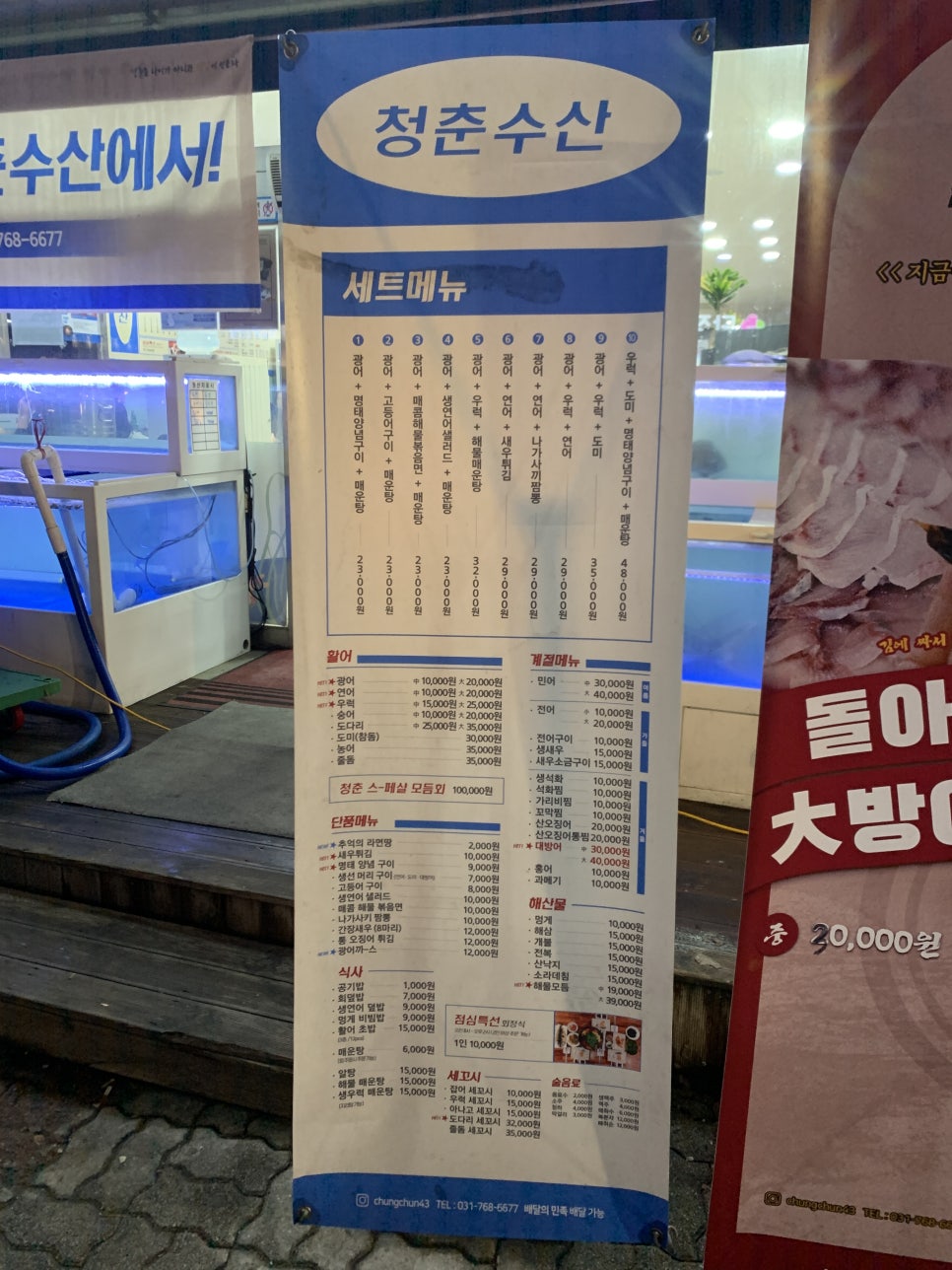 거창한바다수산 이미지
