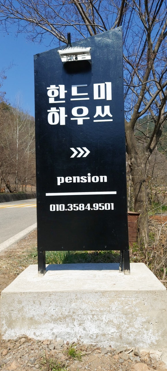 한드미하우쓰 이미지