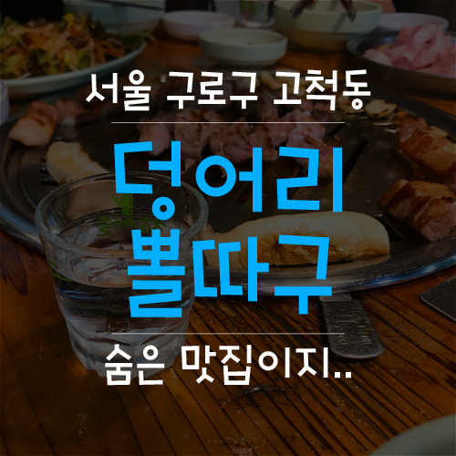 덩어리뽈따구 이미지