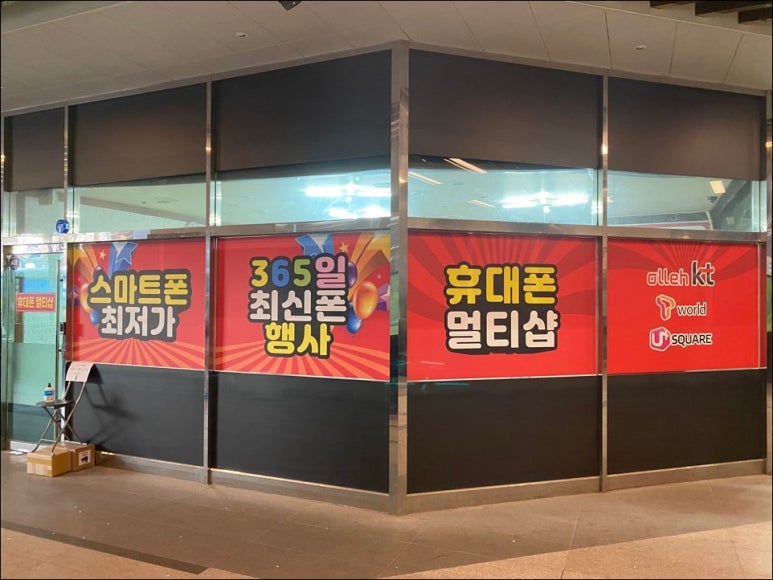 훈스텔레콤 이미지
