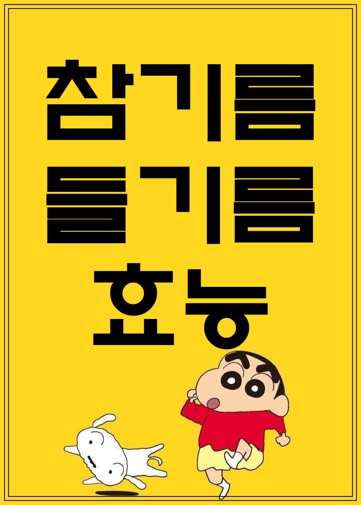 무진참기름 이미지