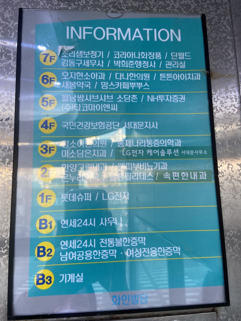 문소아과의원 이미지