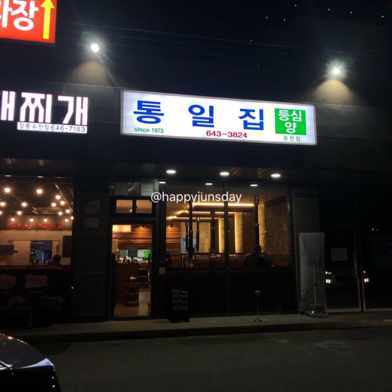 볼링홀릭강릉유천 이미지