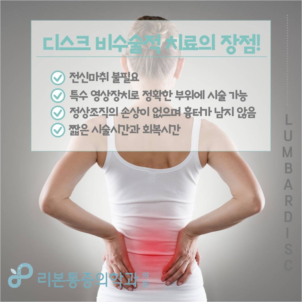 리본마취통증의학과의원 이미지