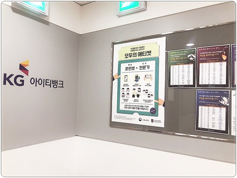 KG아이티뱅크 이미지