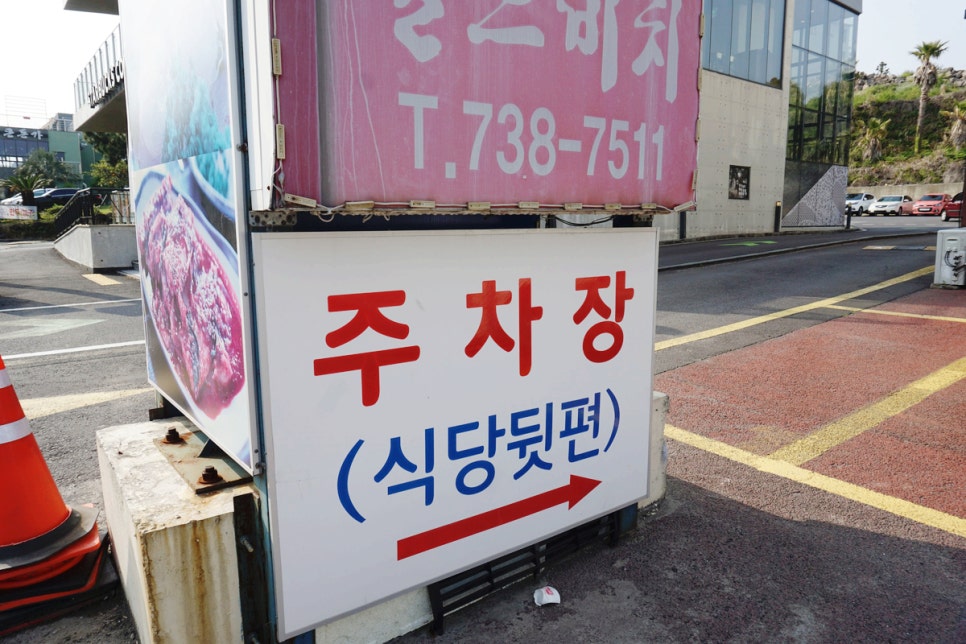 이조은관광 이미지