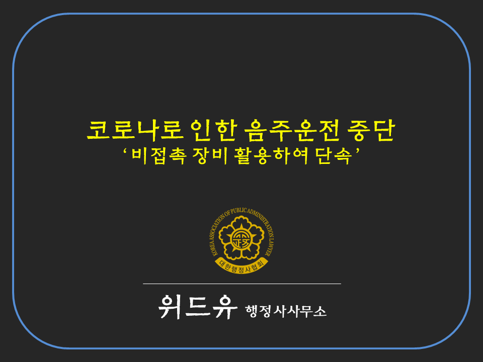위드유행정사사무소 이미지