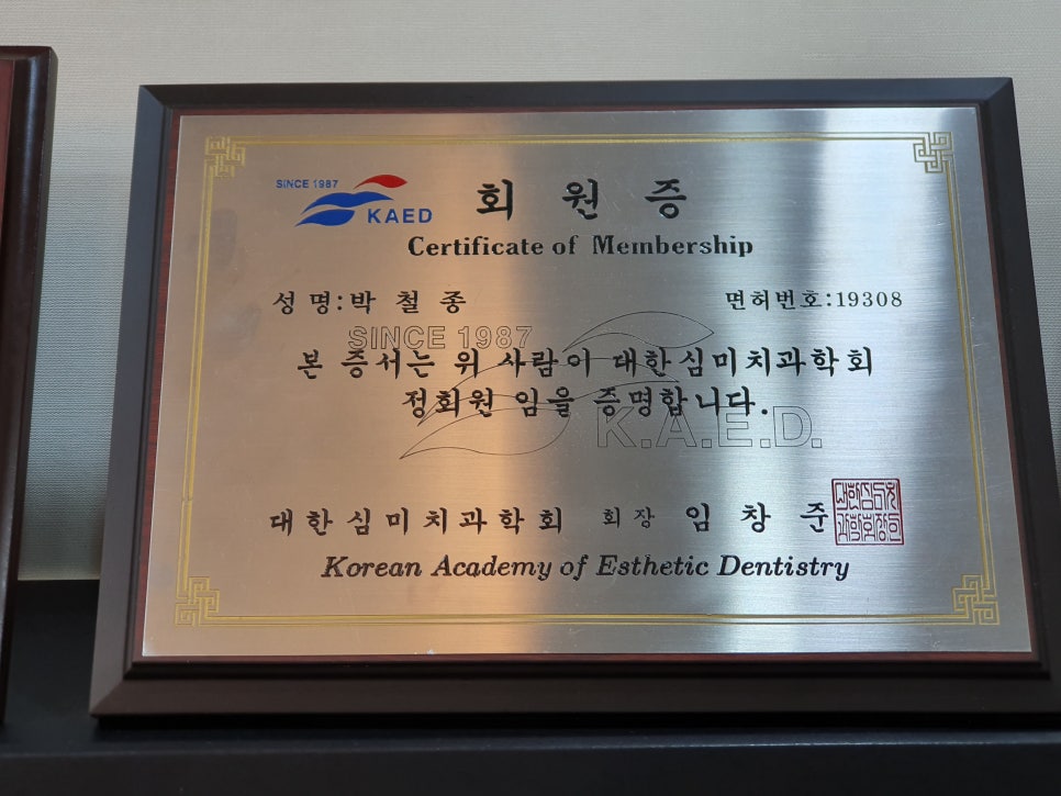 그랜드치과의원 이미지