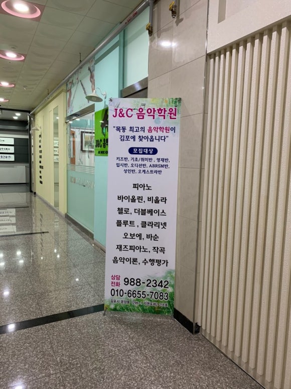 J음악학원 이미지