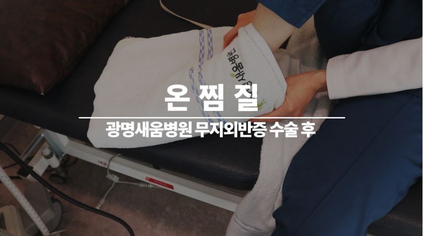 광명새움병원 이미지