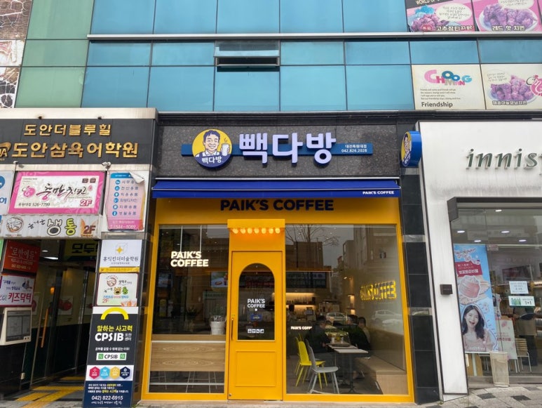빽다방대전도안 이미지