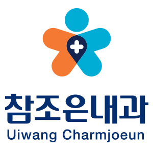 위조은내과의원 이미지