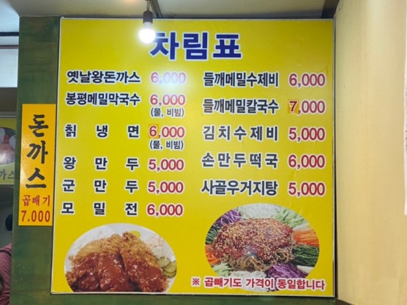 이레돈까스 이미지