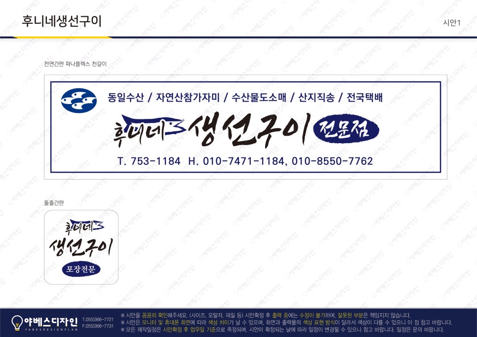 야베스광고기획 이미지