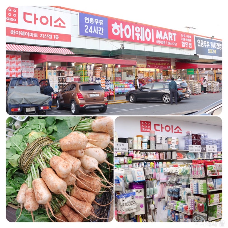 하이웨이마트 송탄지산점 이미지