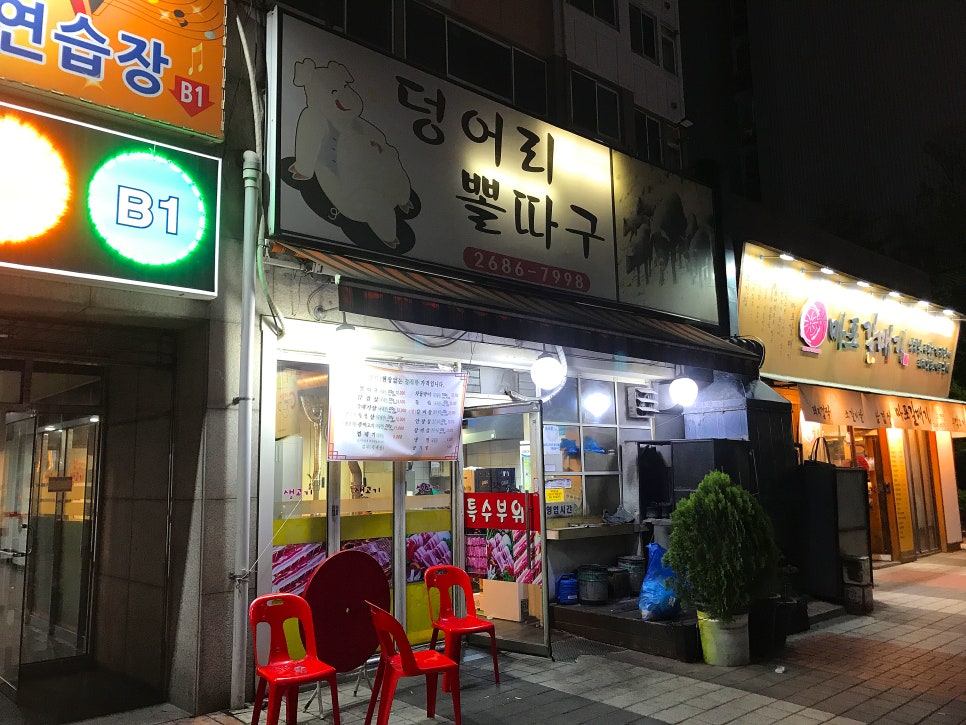 덩어리뽈따구 이미지