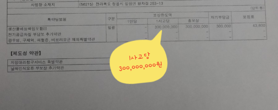 (유)성유 농업회사법인 이미지