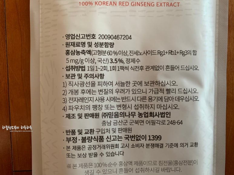 (주)믿음의나무 농업회사법인 이미지